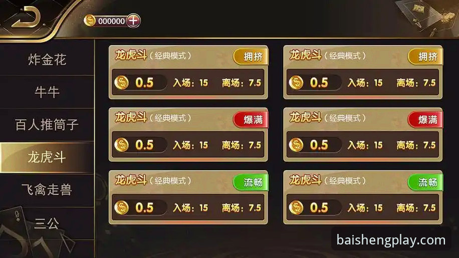 资深游戏玩家分享：百胜娱乐最新版本下载与实战使用心得
