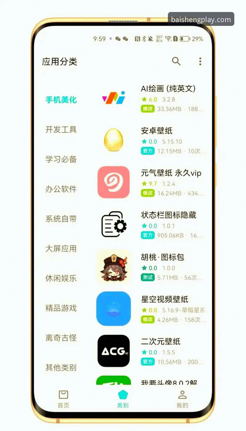 老玩家亲测分享：百胜安卓版下载全流程与使用心得